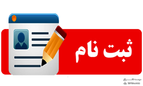 ثبت نام اریکه پرسپولیس