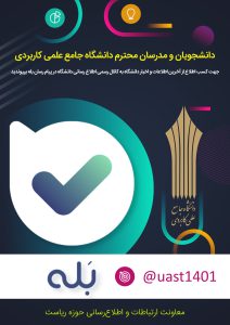 پوستر بله